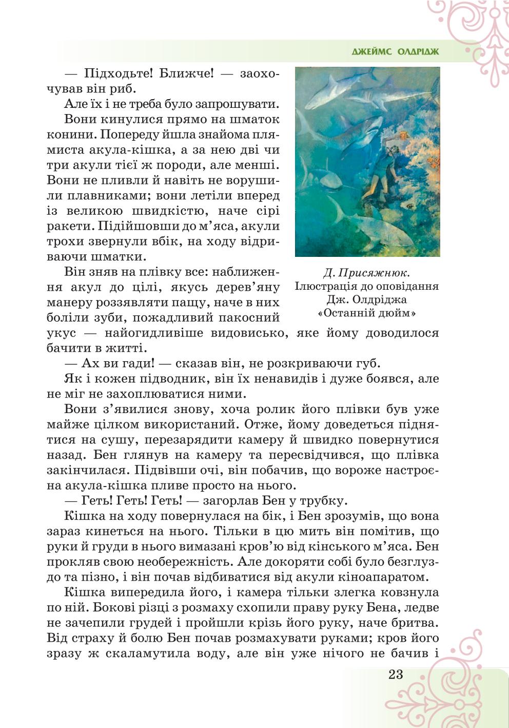 Мініатюра 23