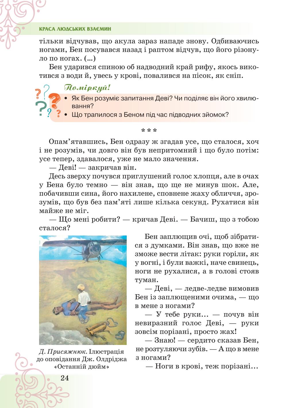 Мініатюра 24