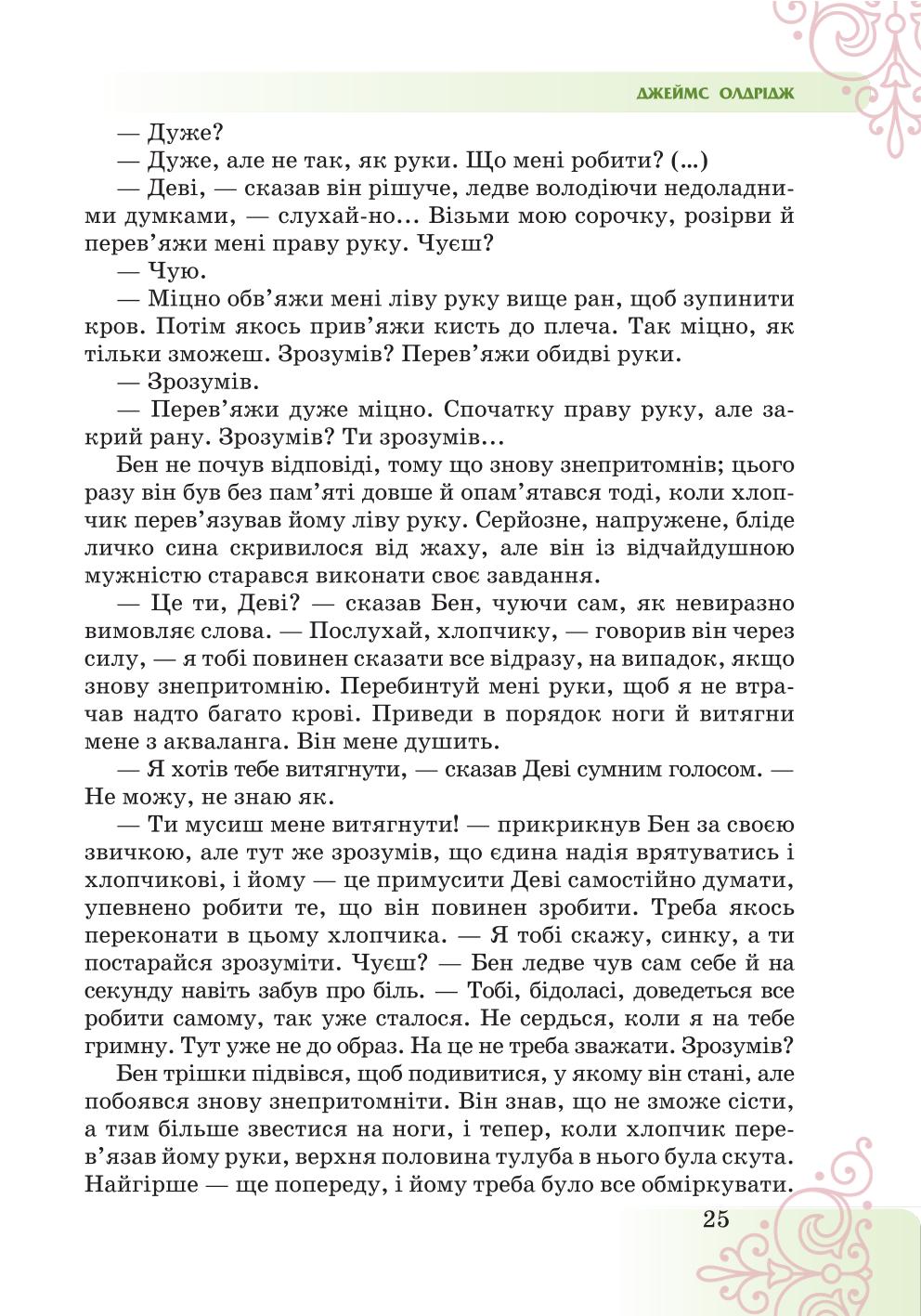 Мініатюра 25