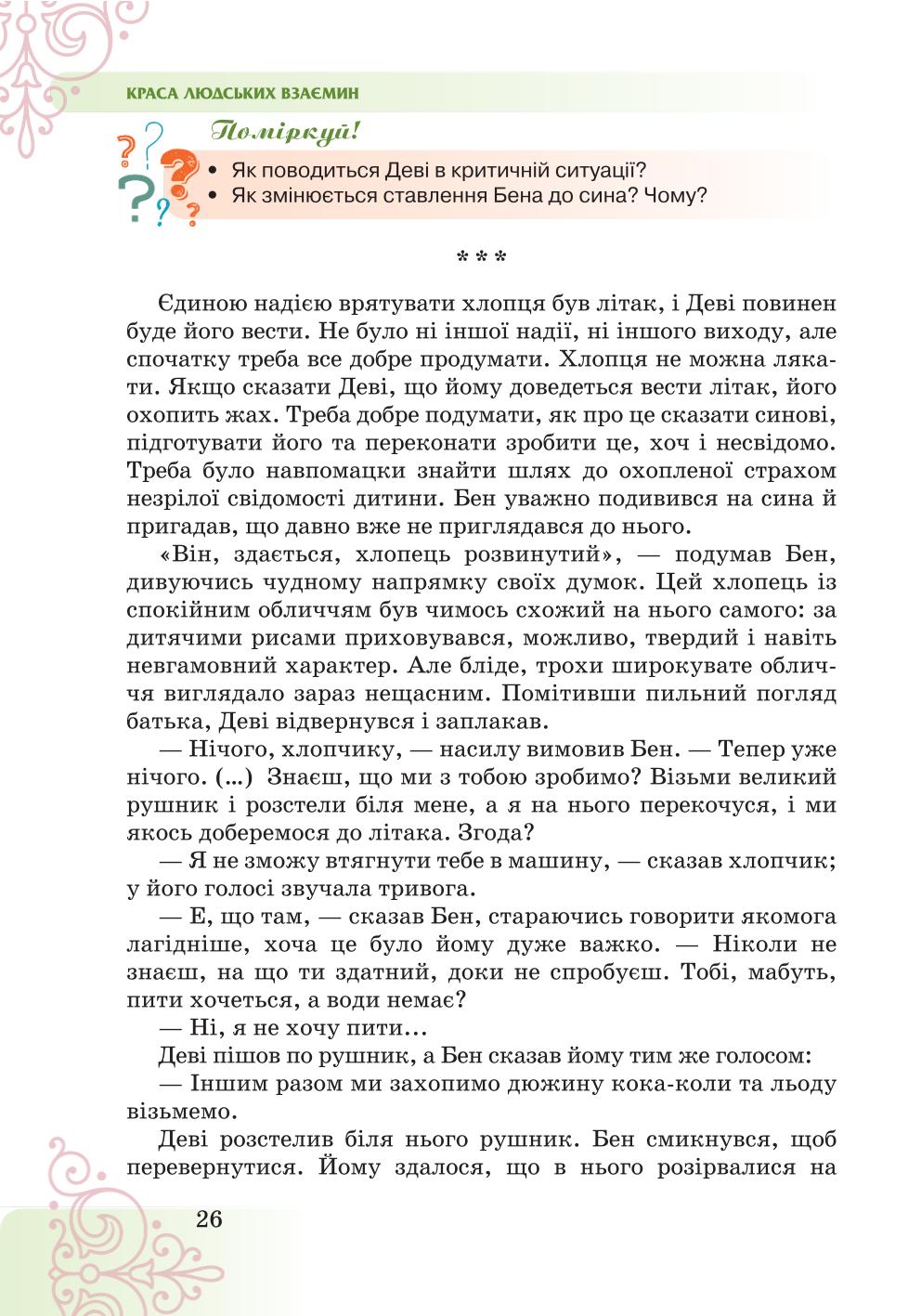Мініатюра 26