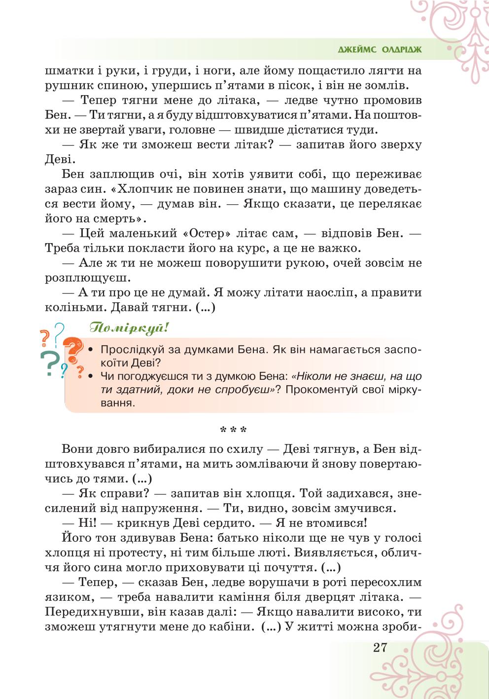 Мініатюра 27