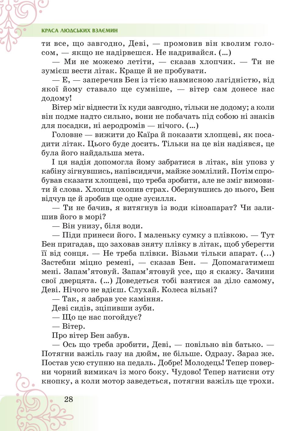 Мініатюра 28