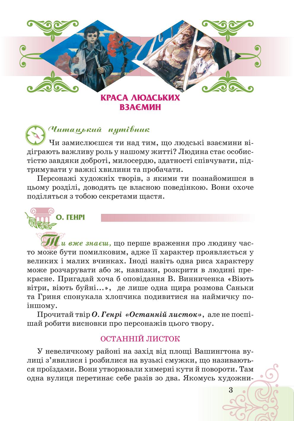 Мініатюра 3