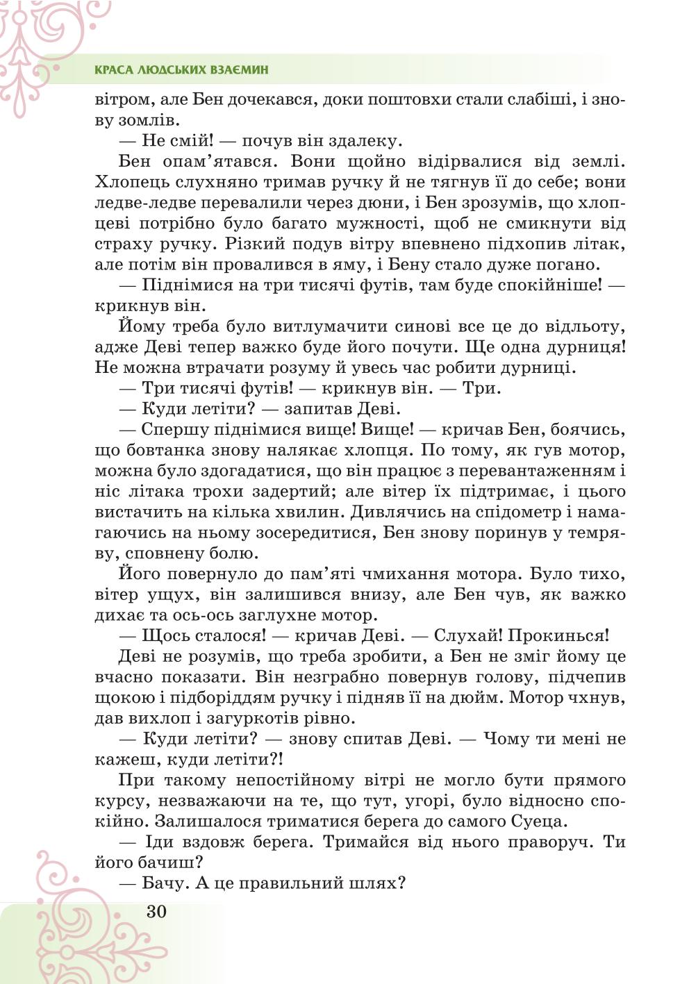 Мініатюра 30