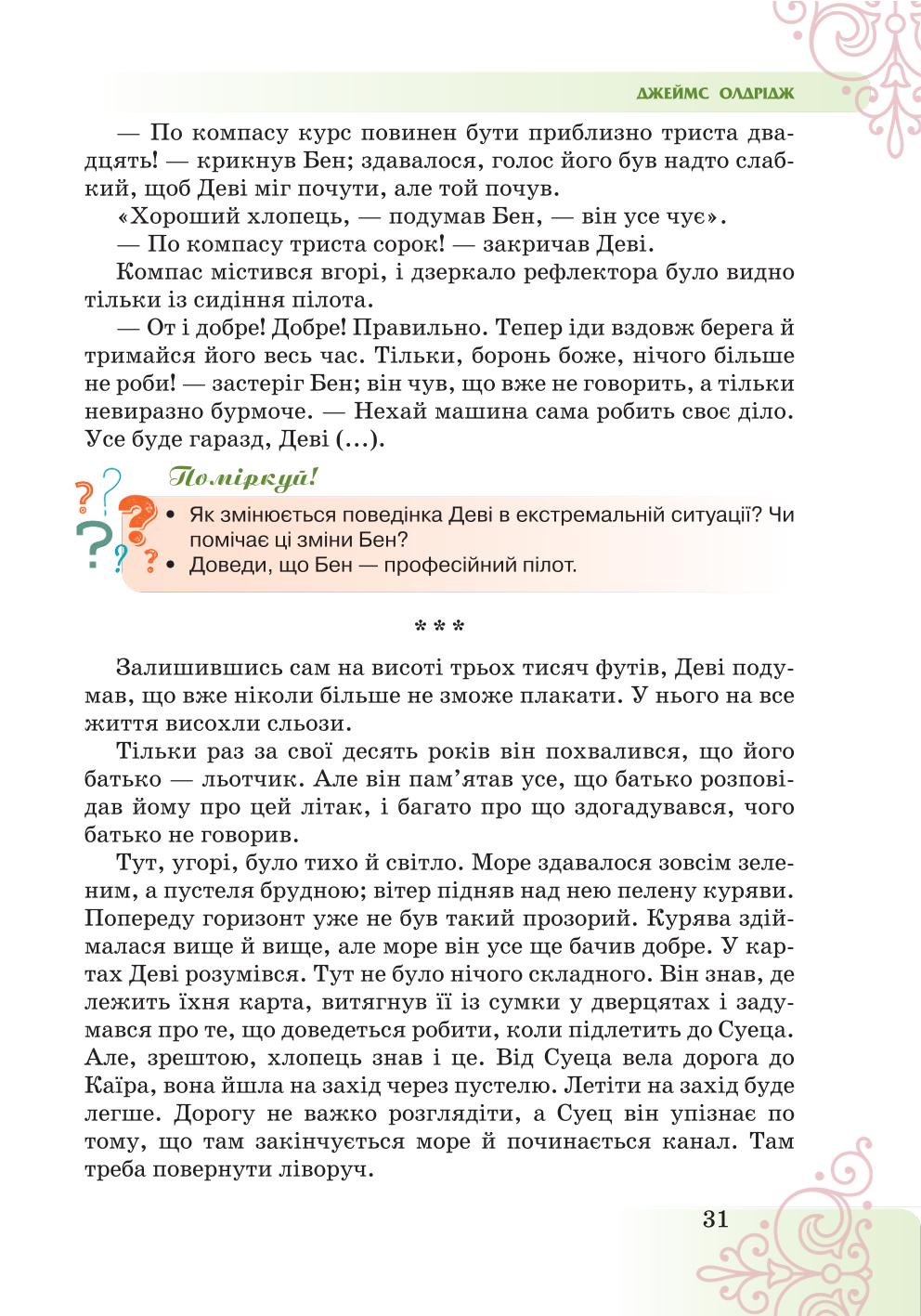 Мініатюра 31