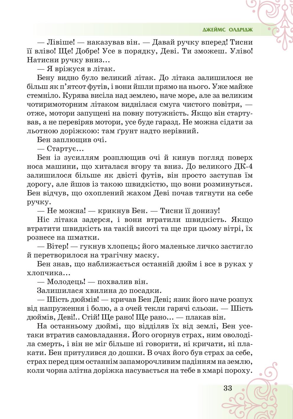 Мініатюра 33