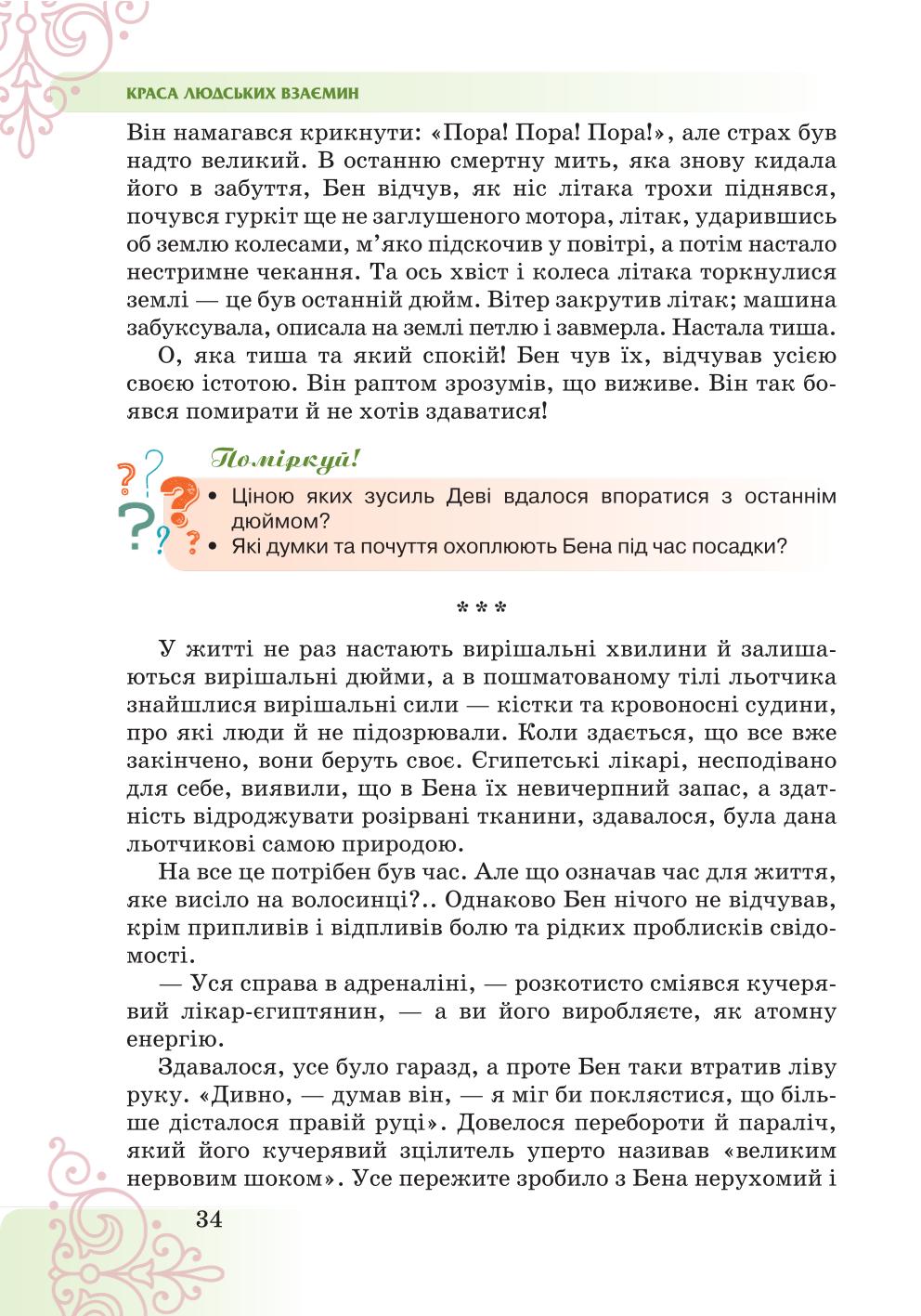 Мініатюра 34