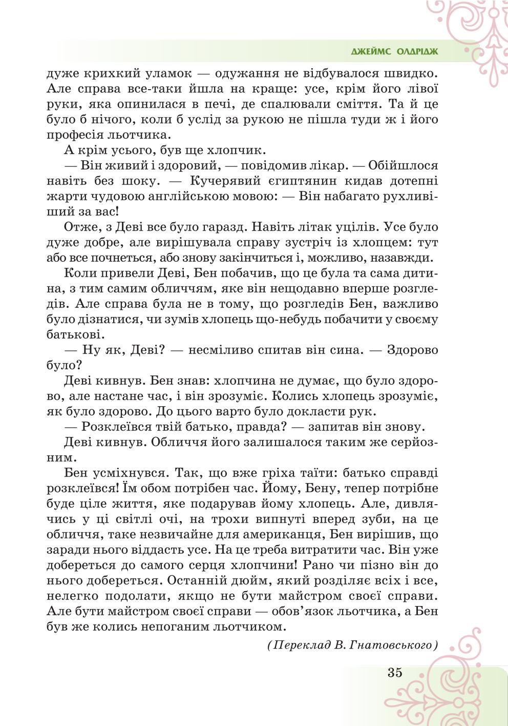 Мініатюра 35