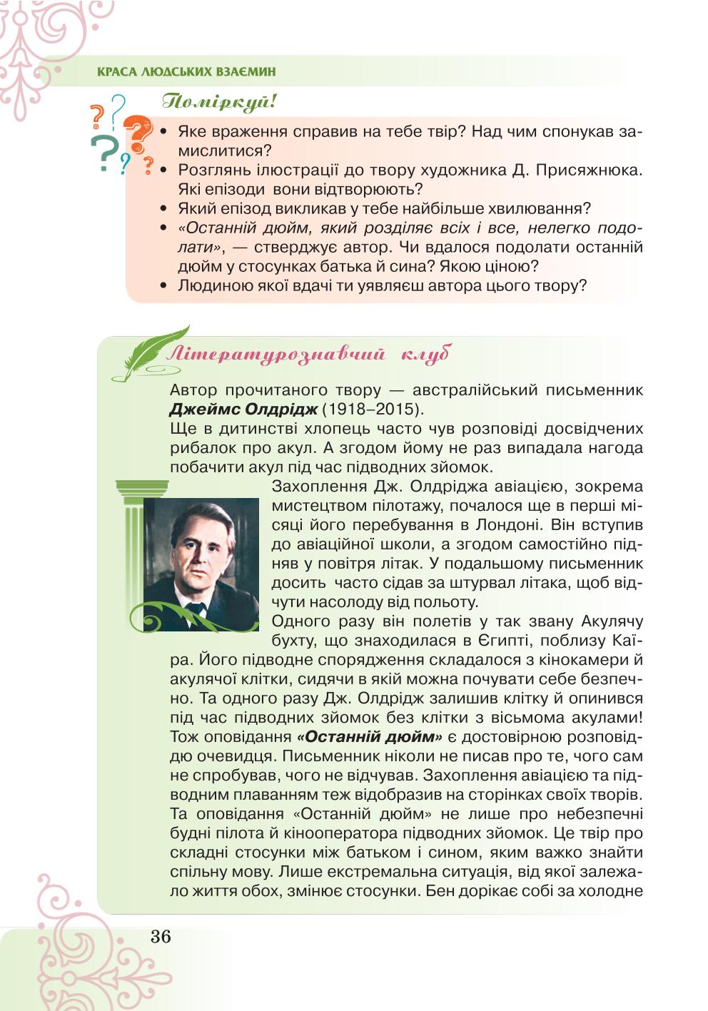 Мініатюра 36