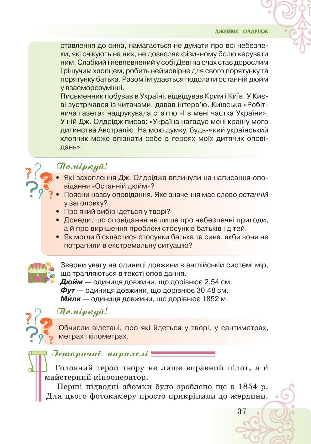 Мініатюра 37
