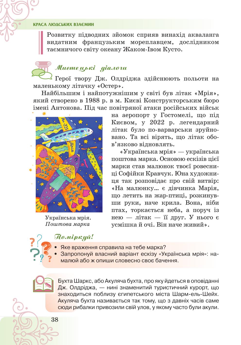 Мініатюра 38