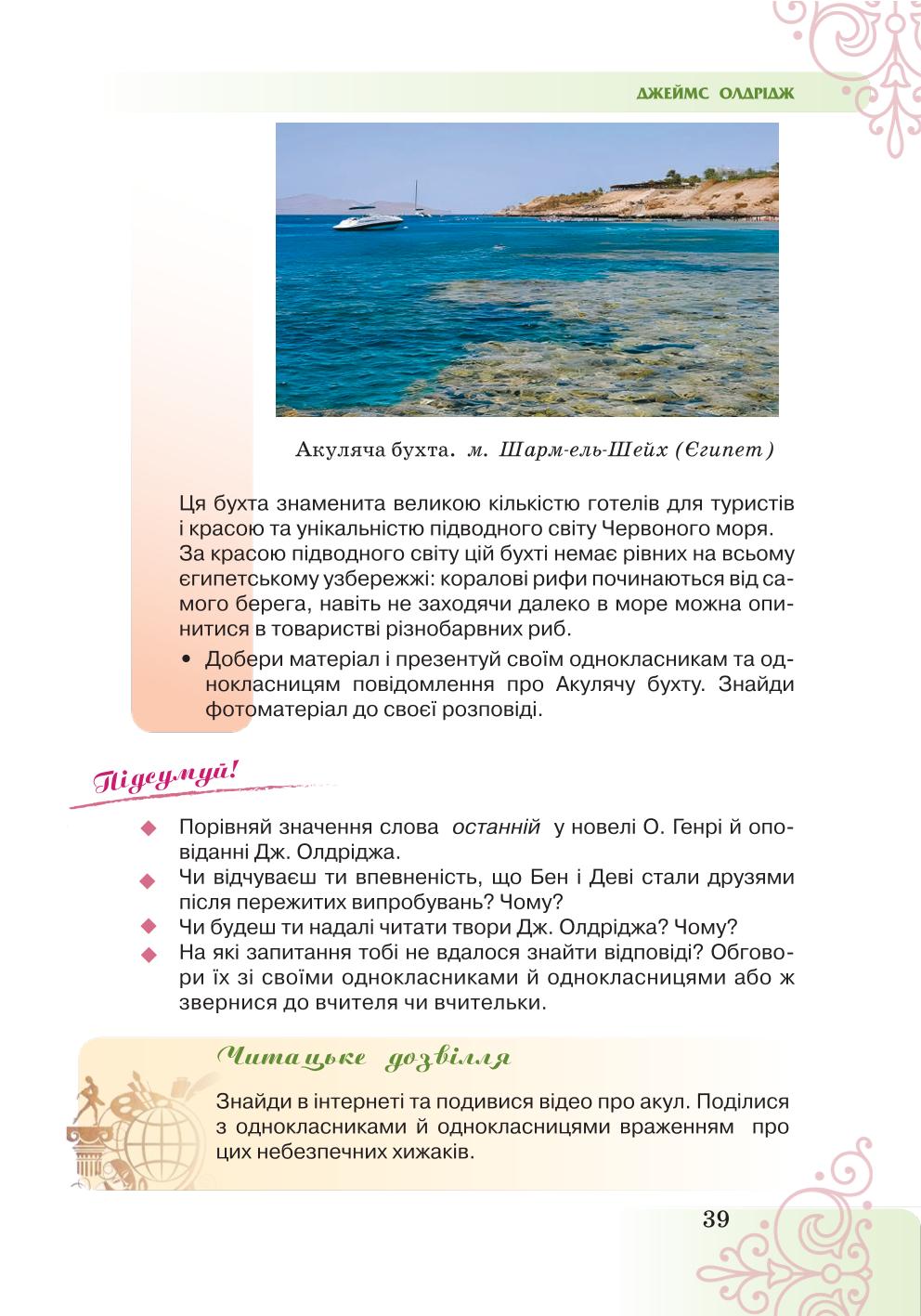 Мініатюра 39