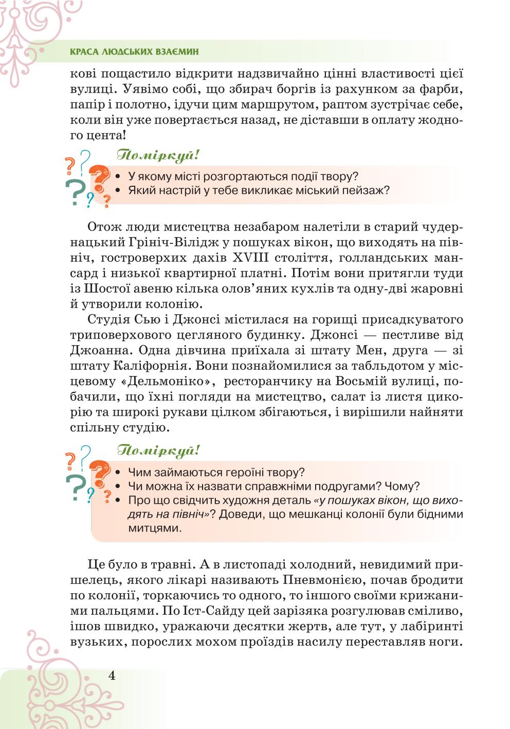 Мініатюра 4