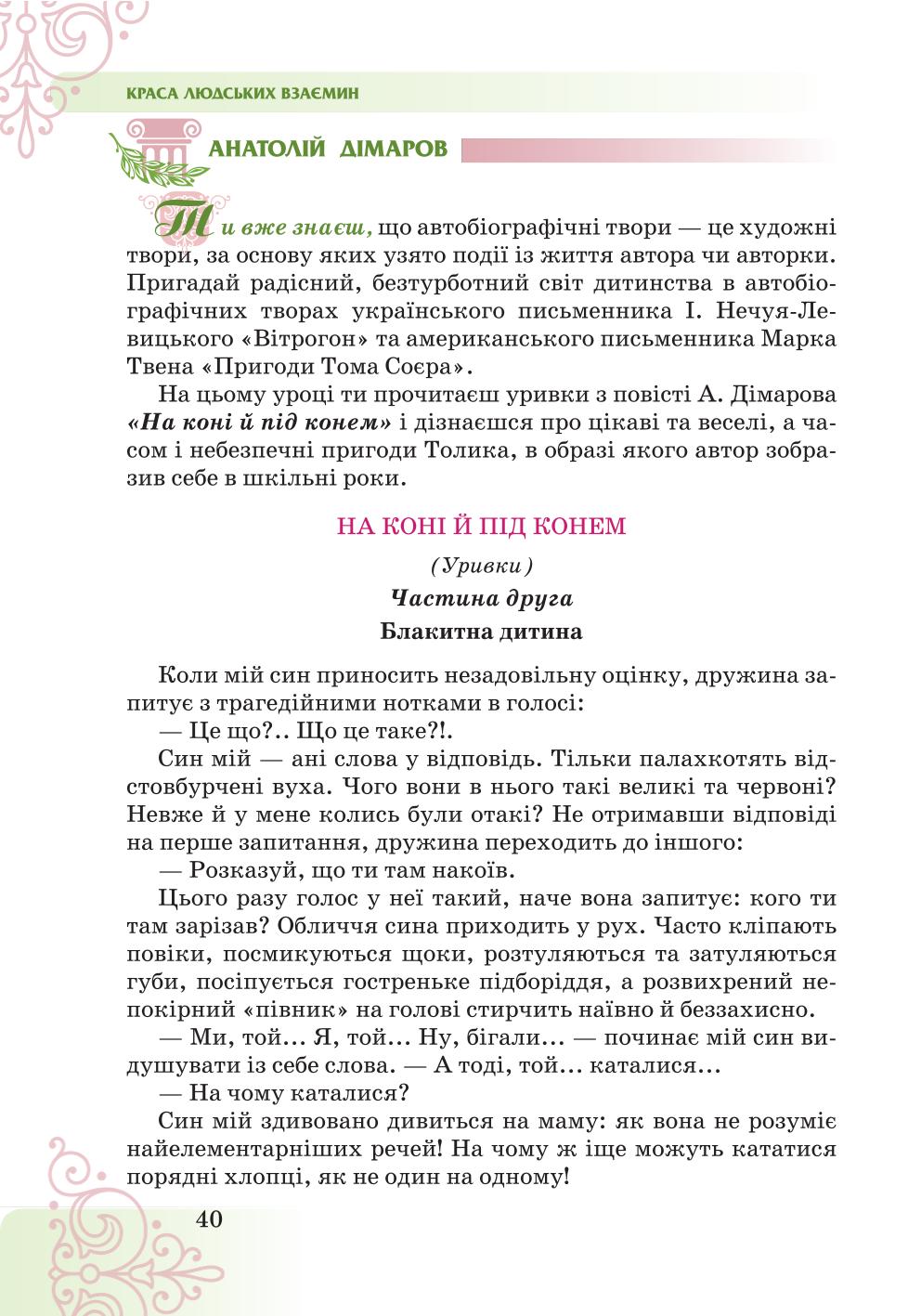 Мініатюра 40