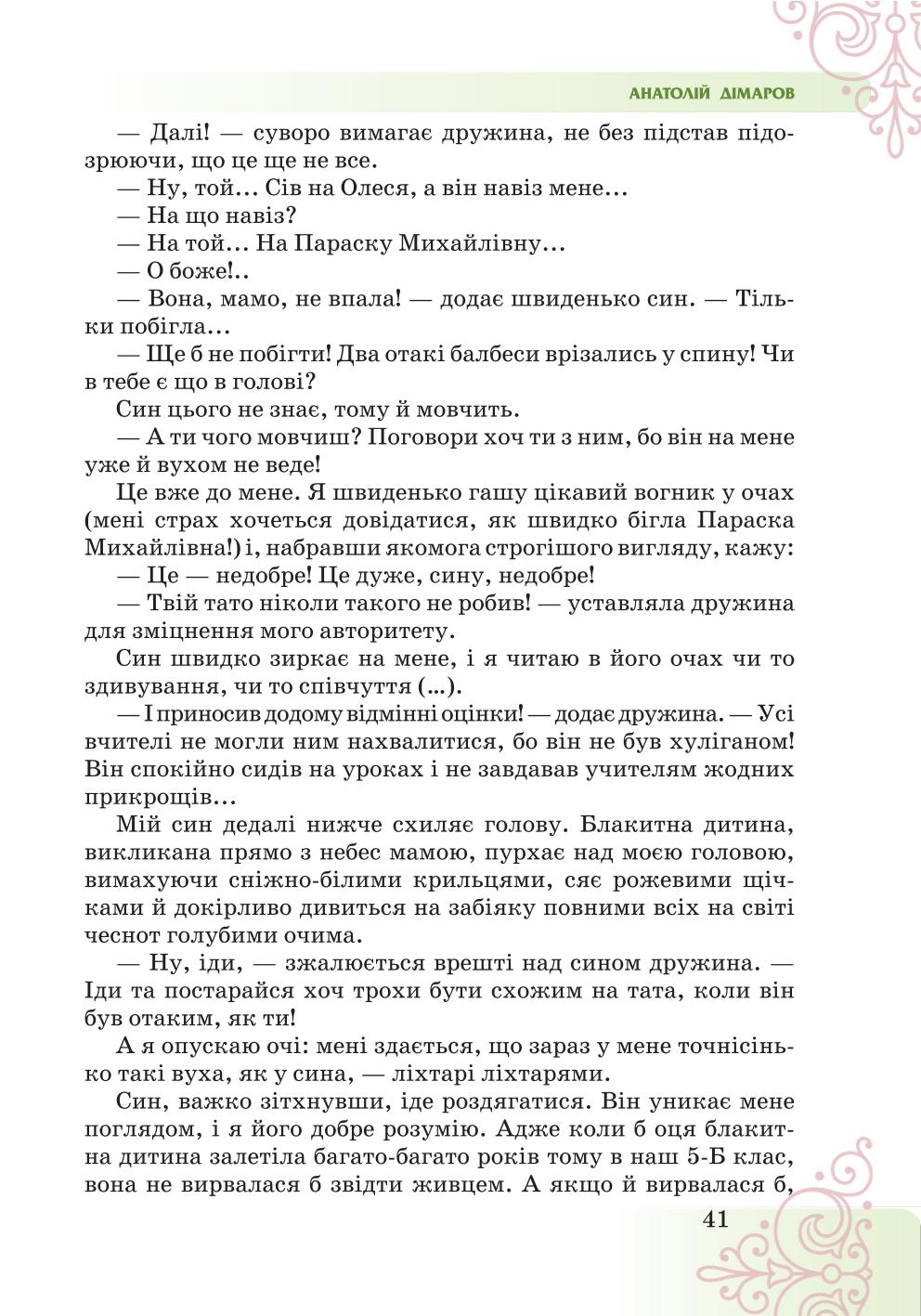 Мініатюра 41