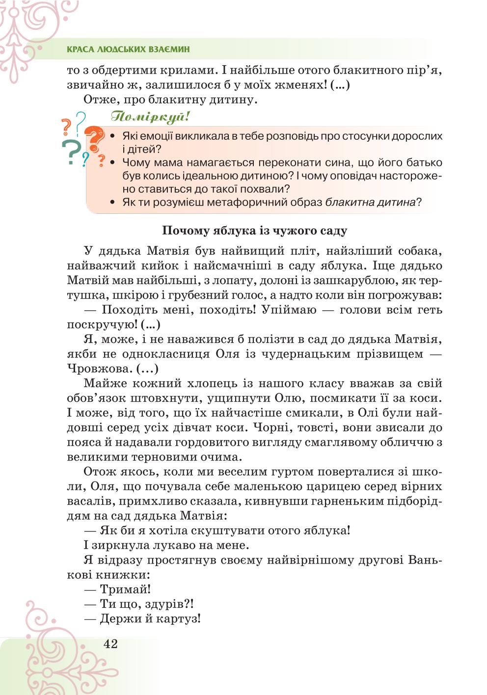 Мініатюра 42