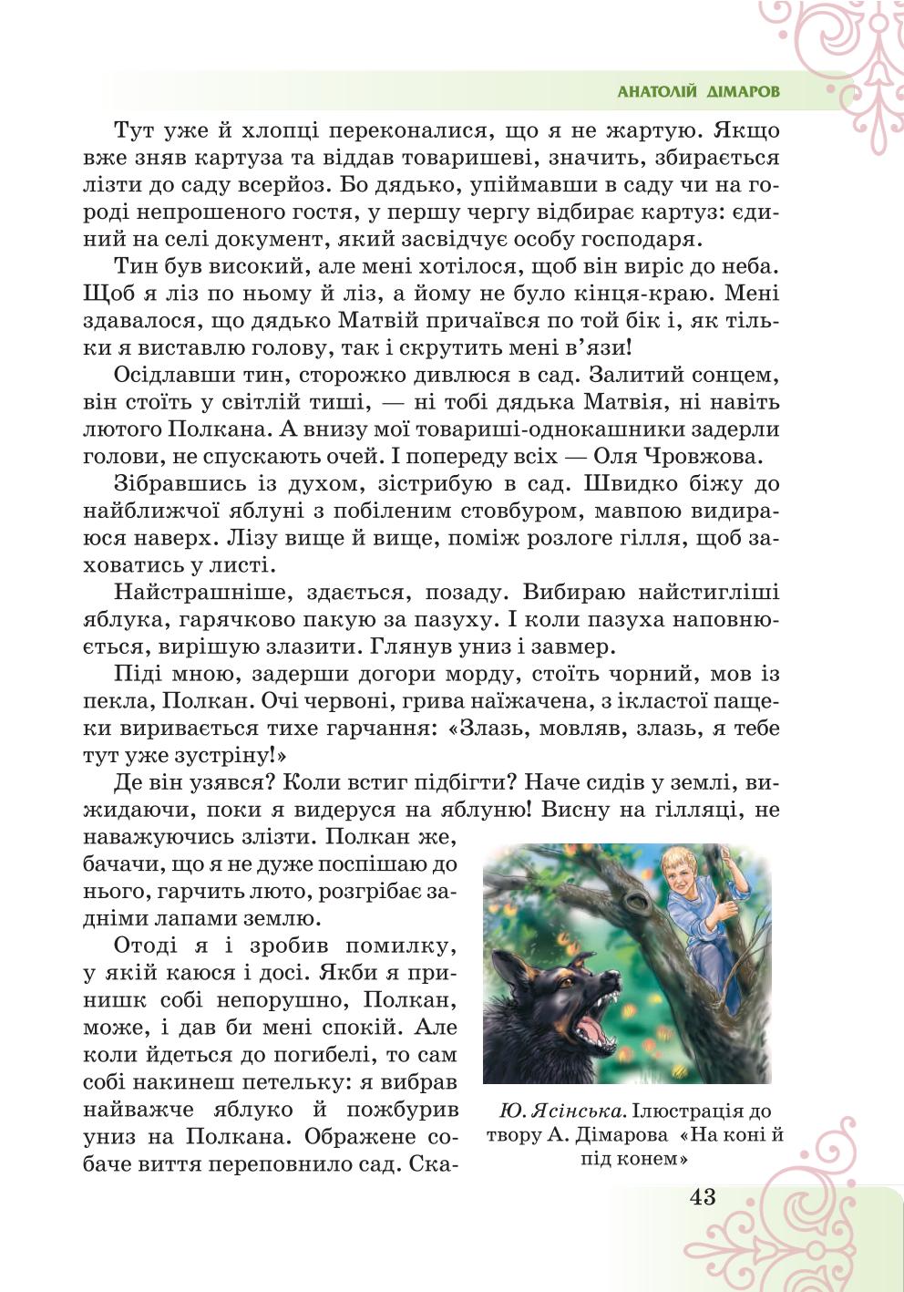 Мініатюра 43