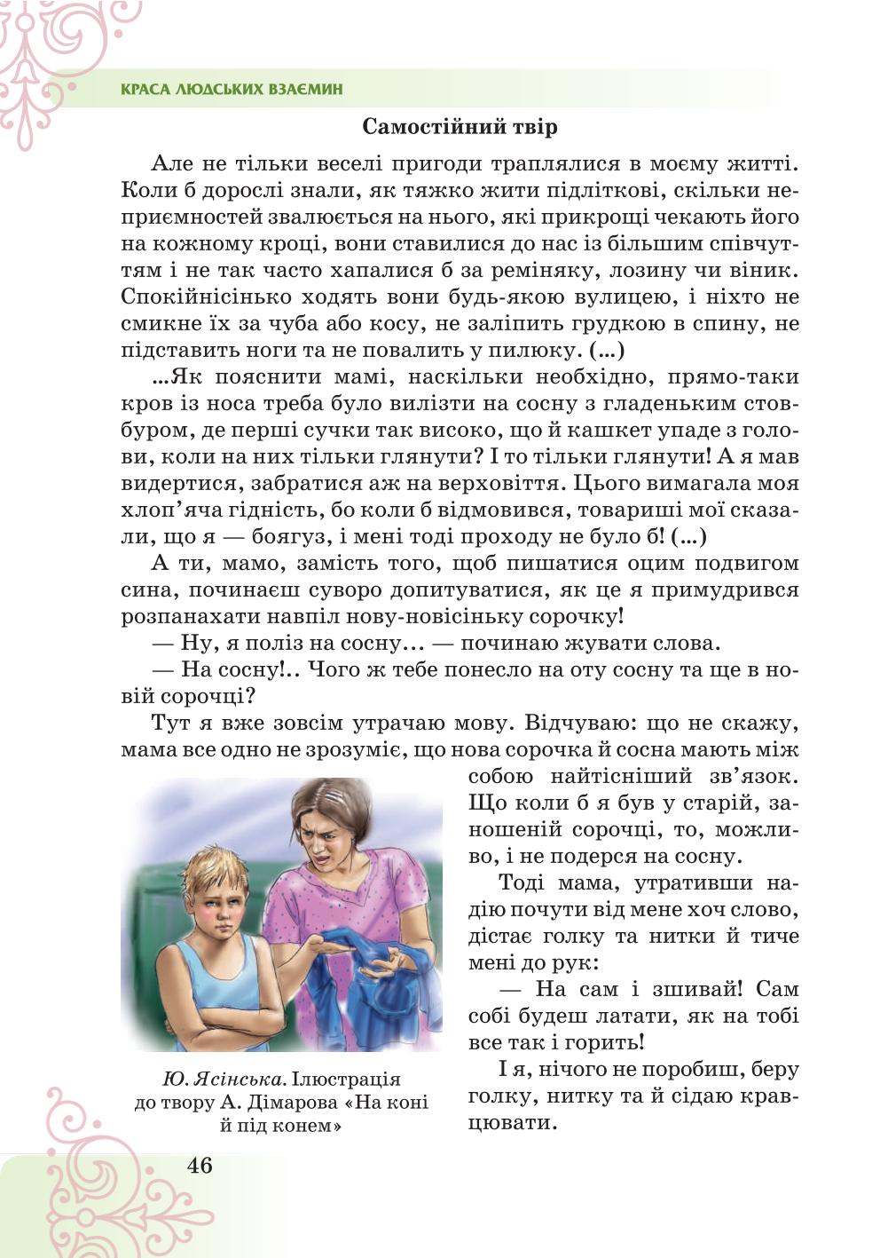 Мініатюра 46