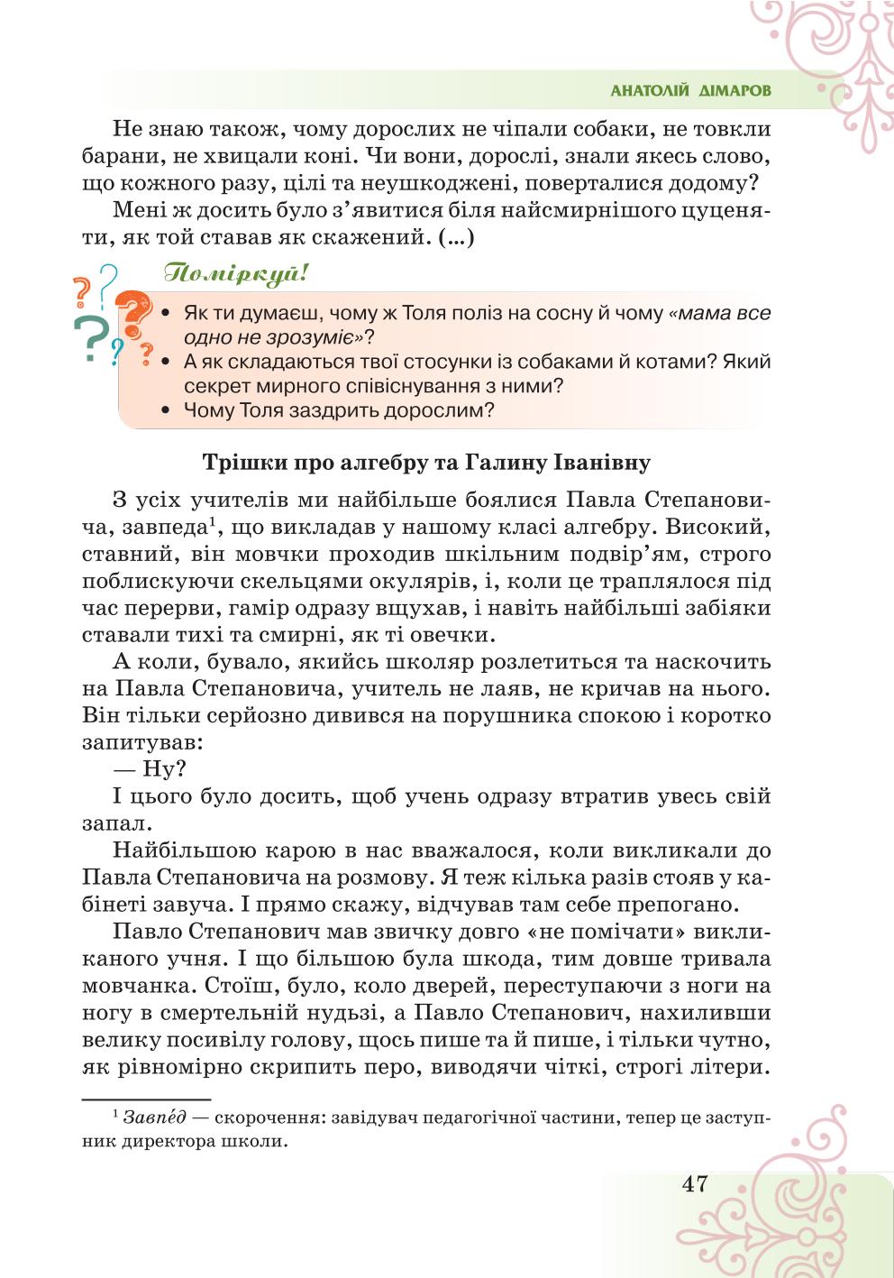 Мініатюра 47
