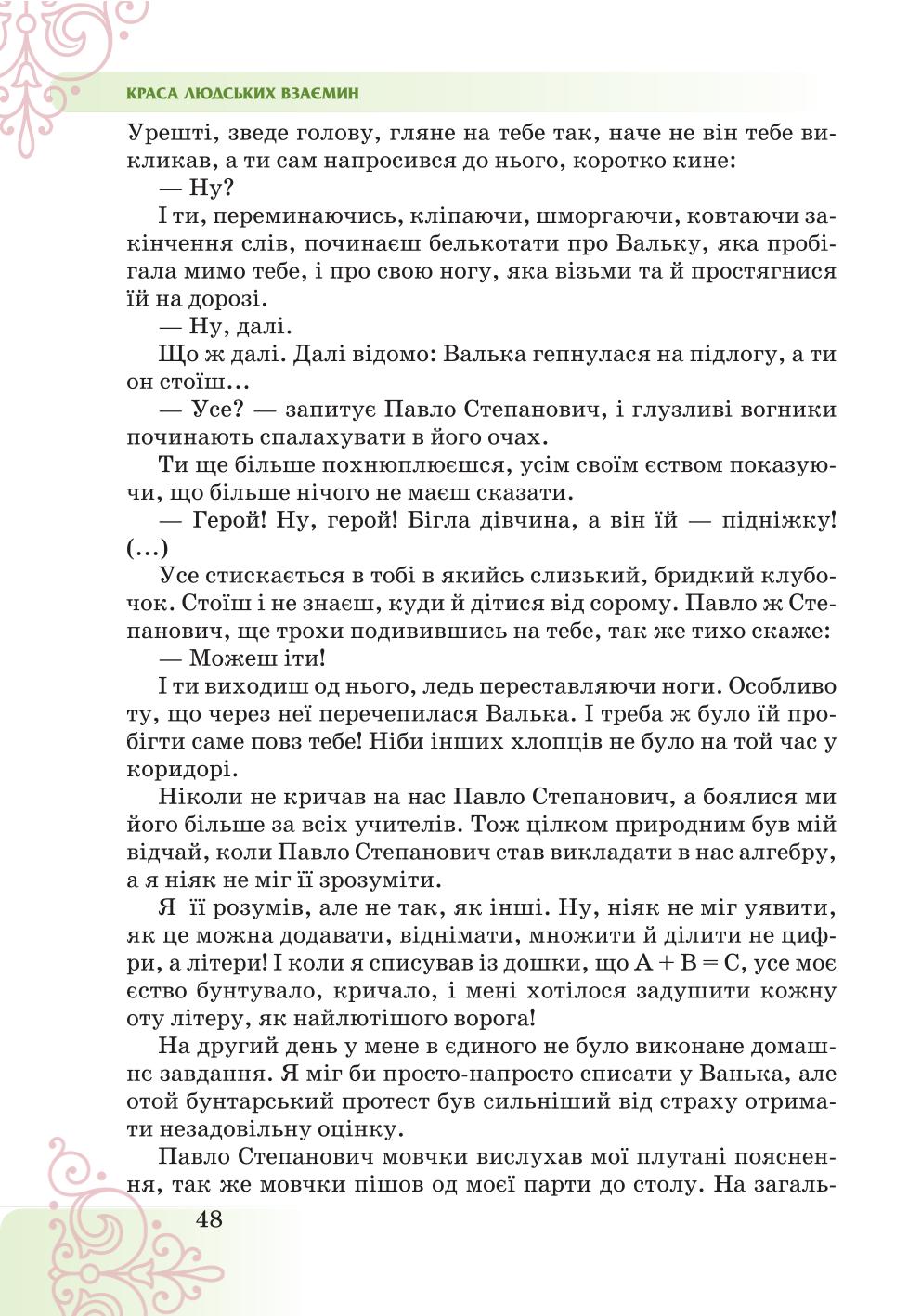 Мініатюра 48