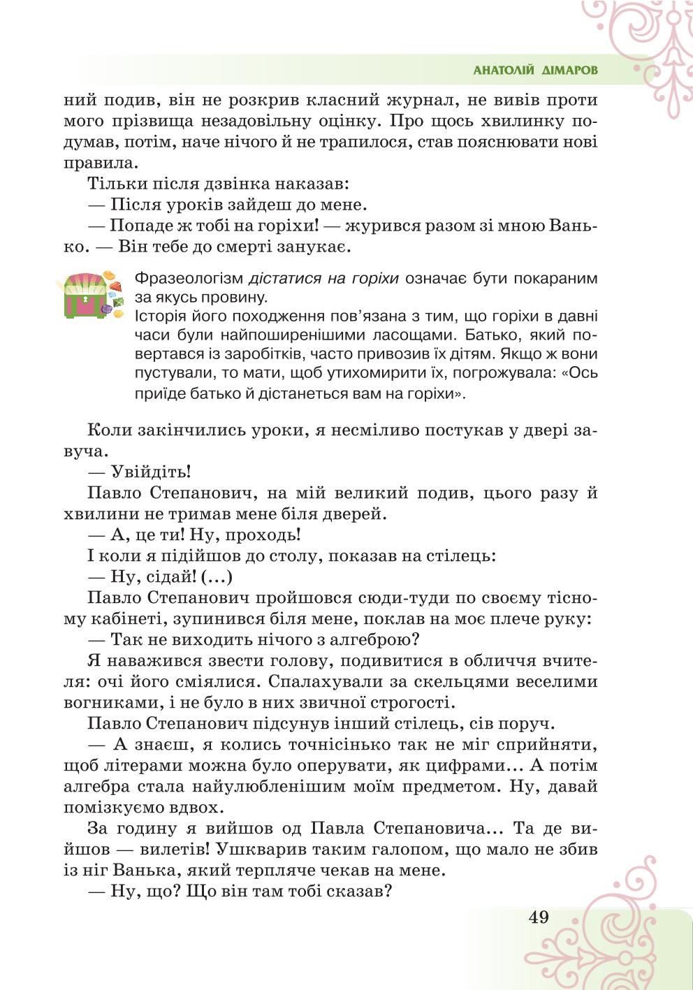 Мініатюра 49