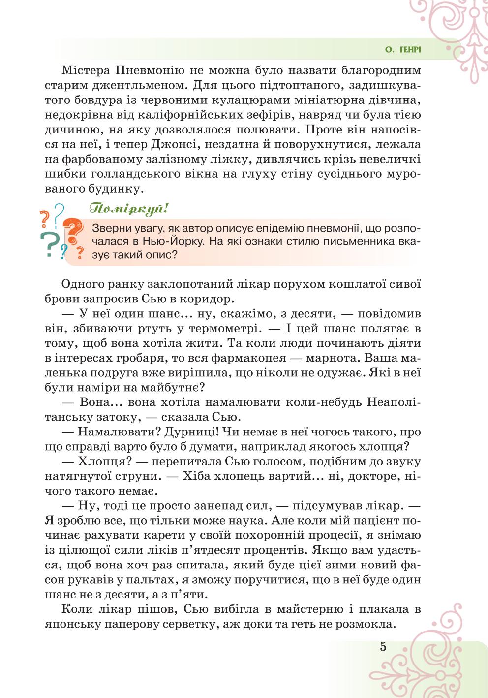 Мініатюра 5
