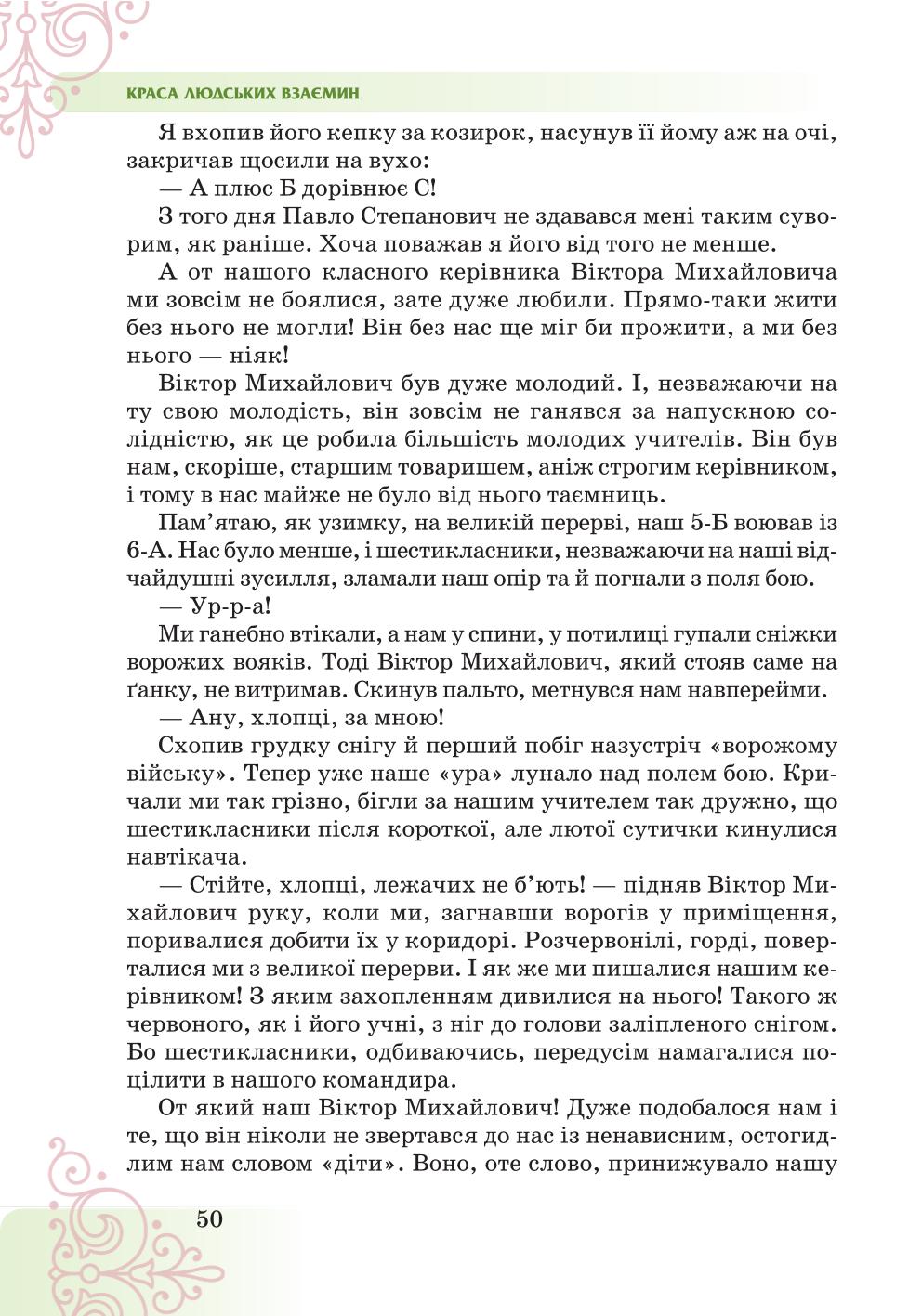 Мініатюра 50