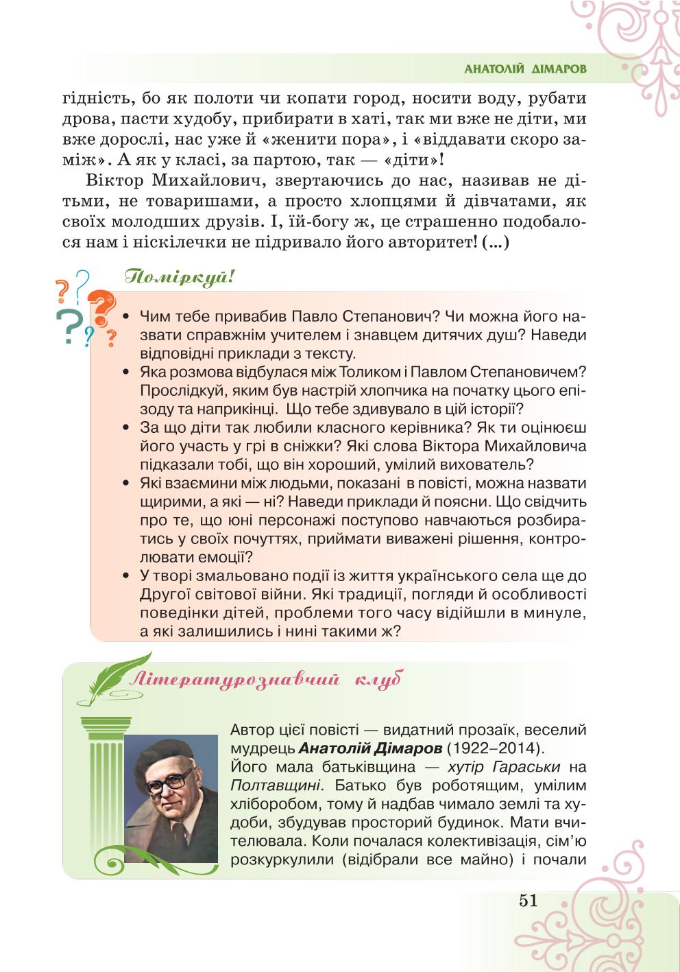 Мініатюра 51