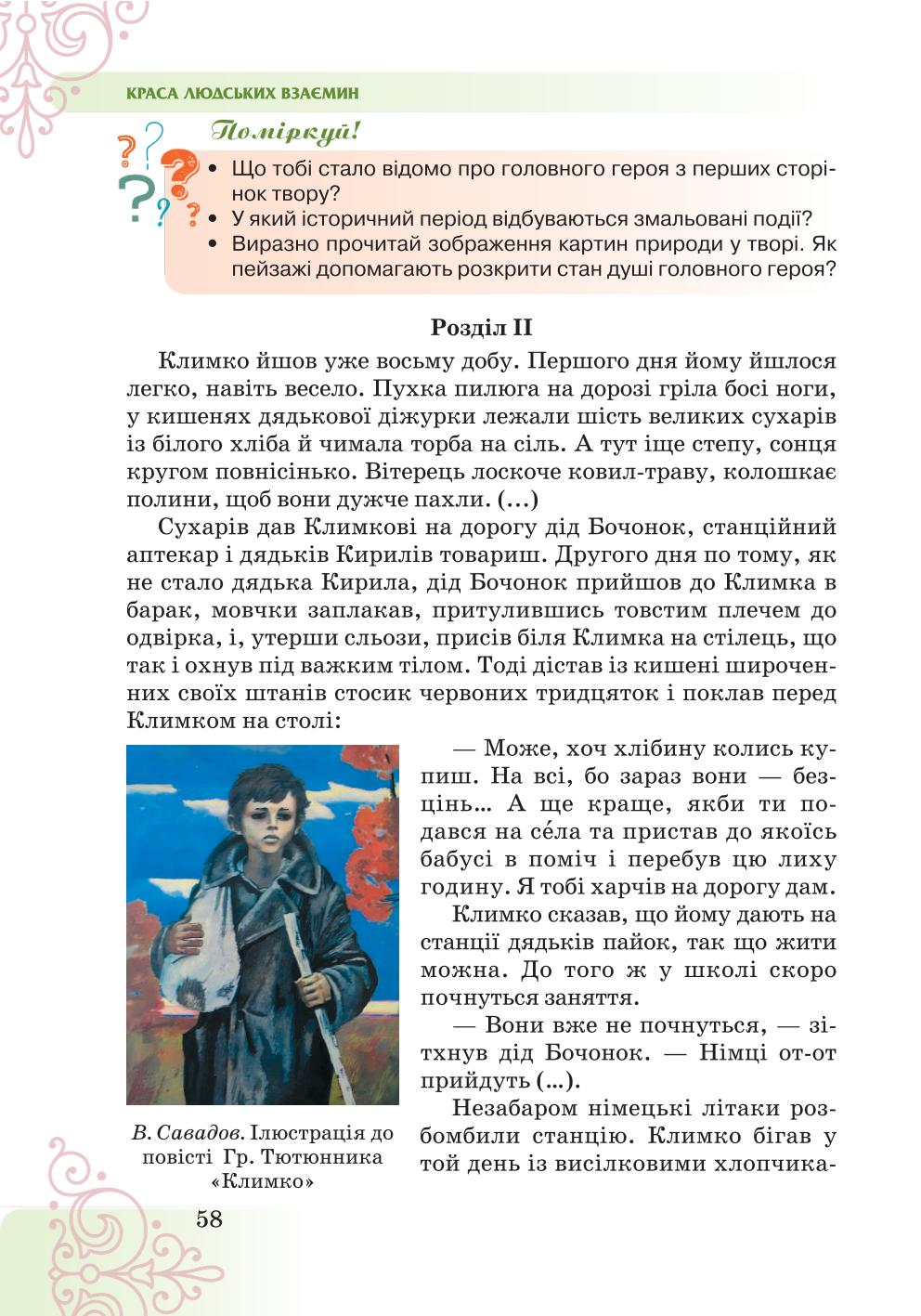 Мініатюра 58