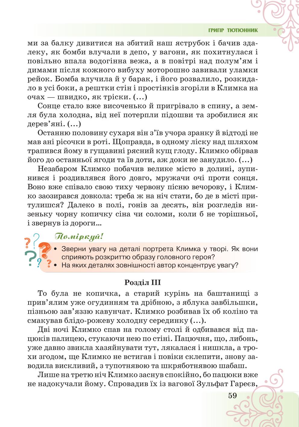 Мініатюра 59