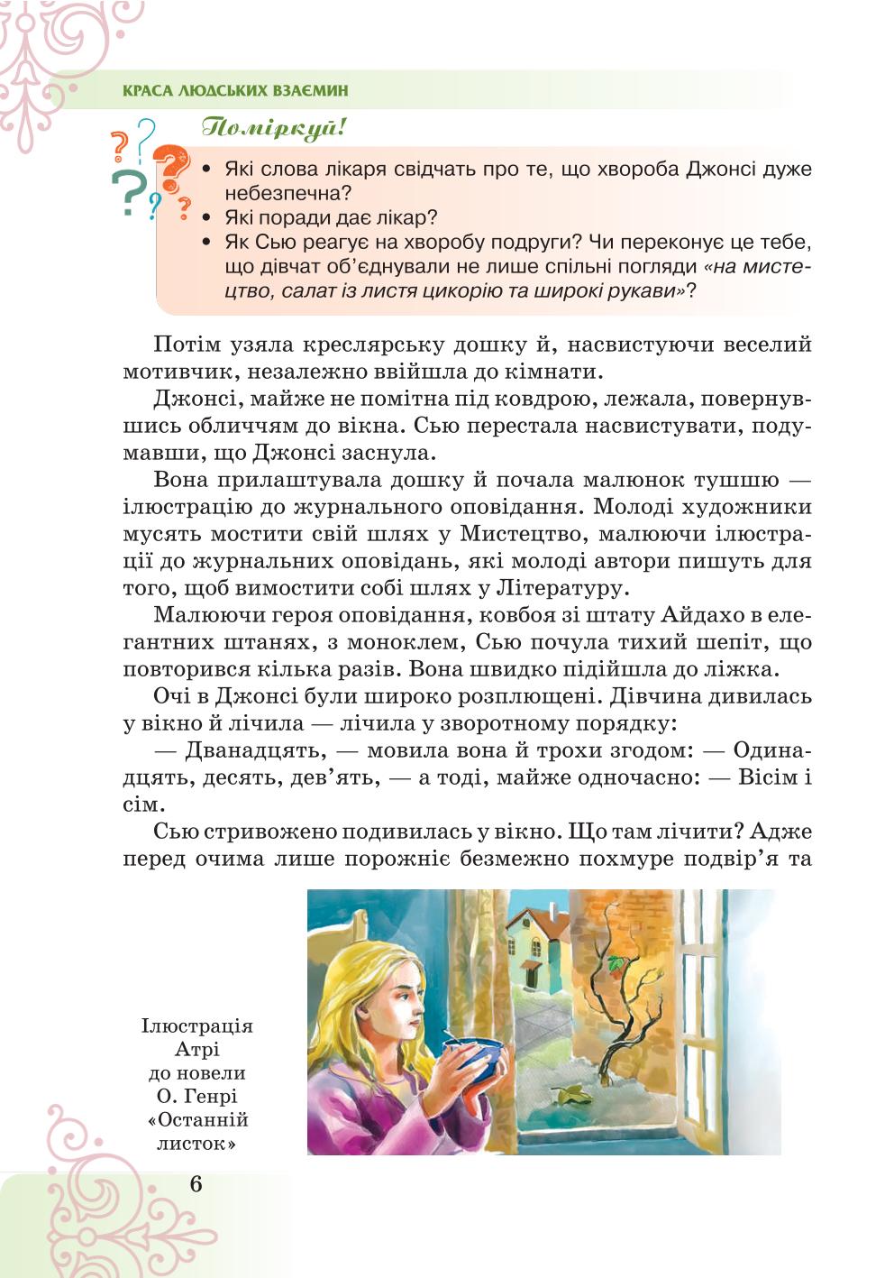Мініатюра 6
