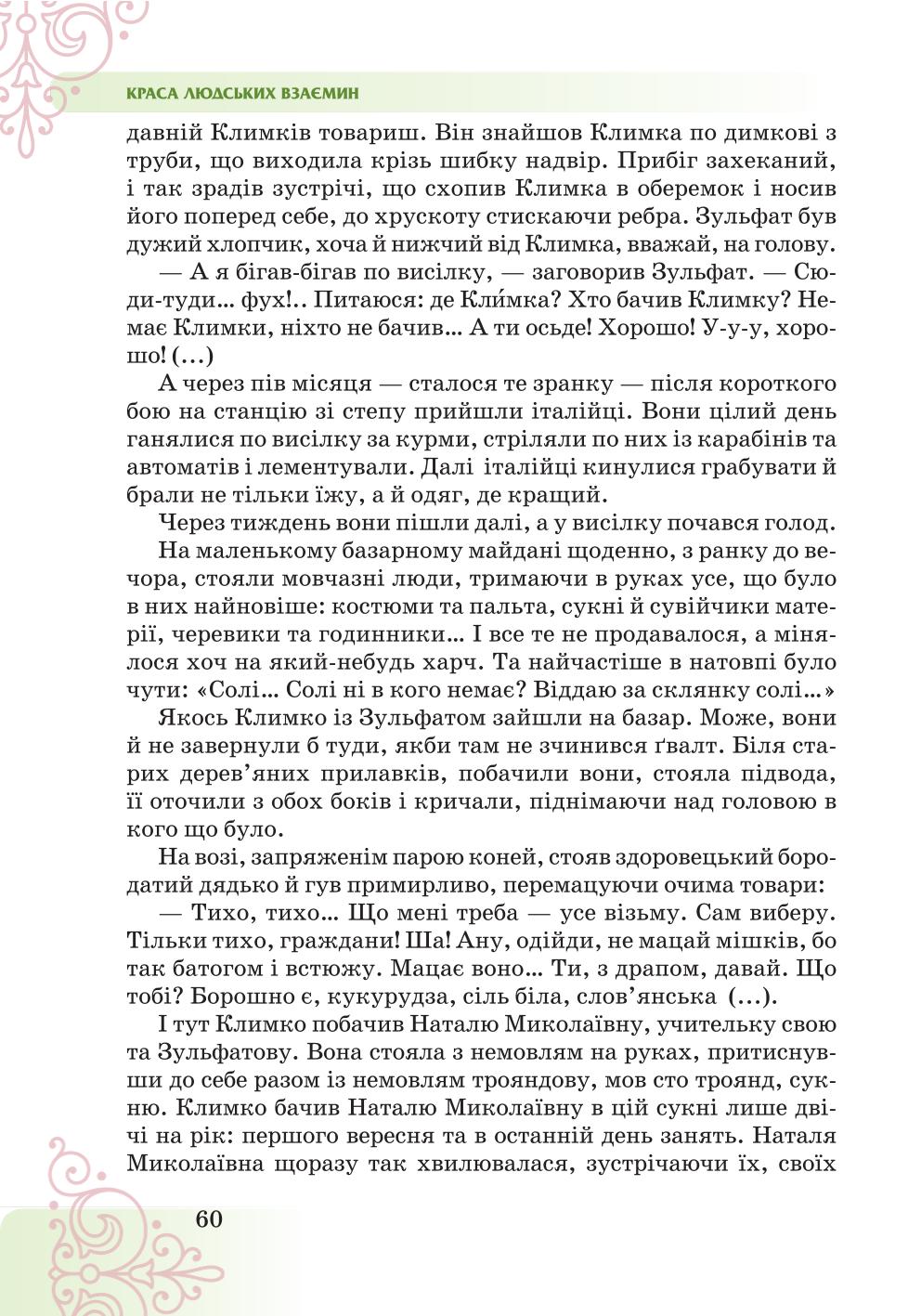 Мініатюра 60