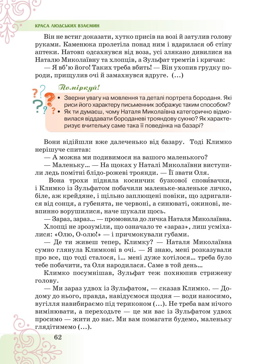 Мініатюра 62