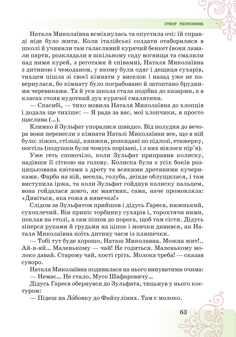 Мініатюра 63