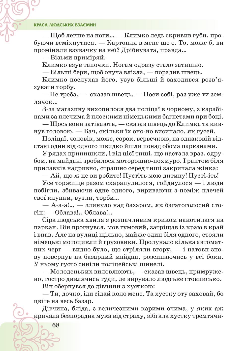 Мініатюра 68