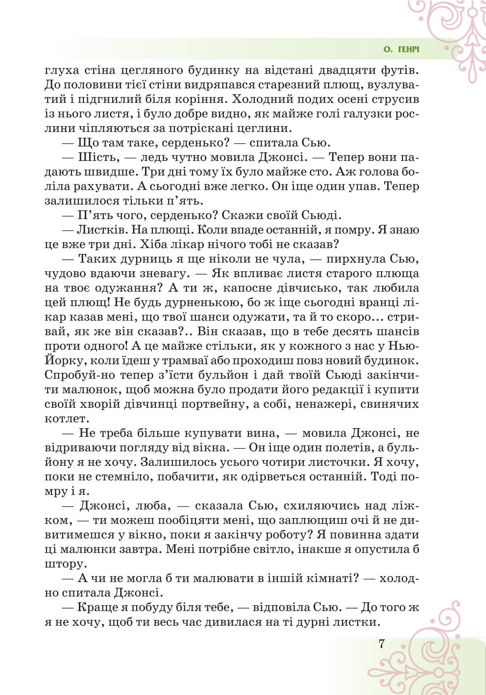 Мініатюра 7