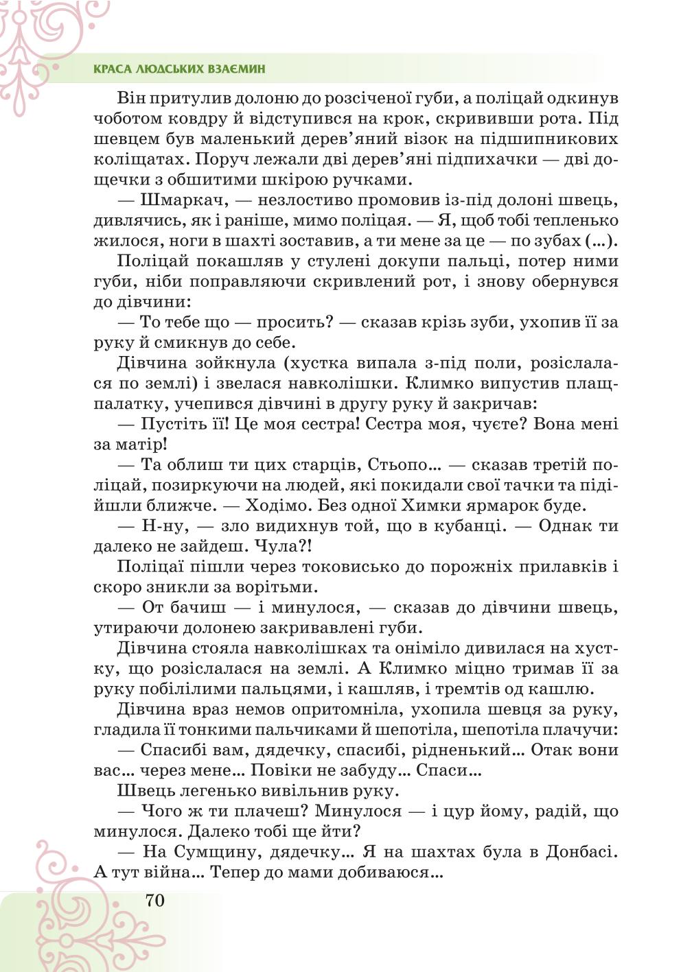 Мініатюра 70