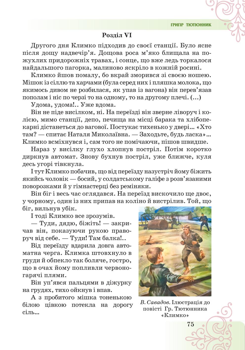 Мініатюра 75