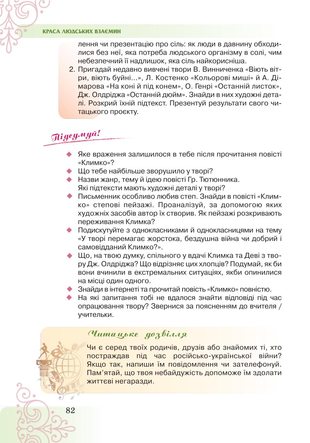 Мініатюра 82