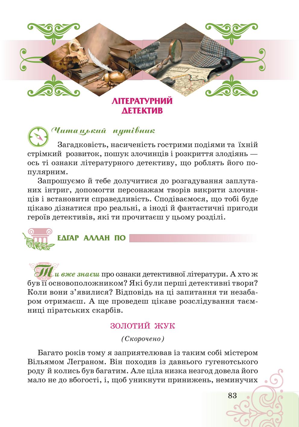 Мініатюра 83