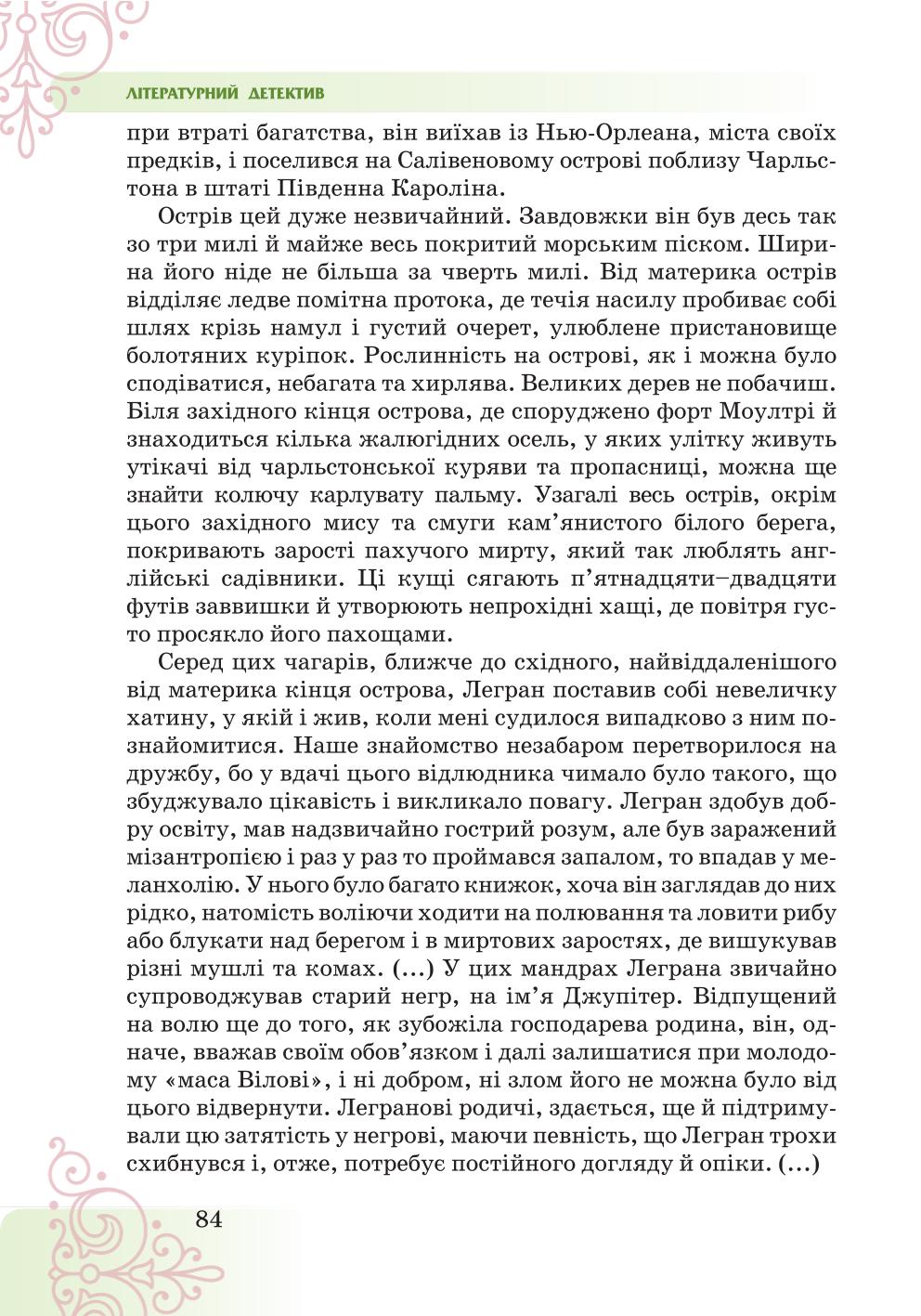 Мініатюра 84