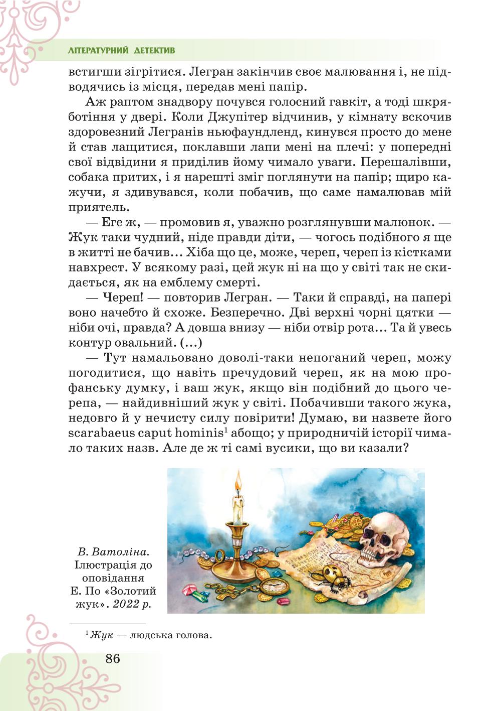 Мініатюра 86