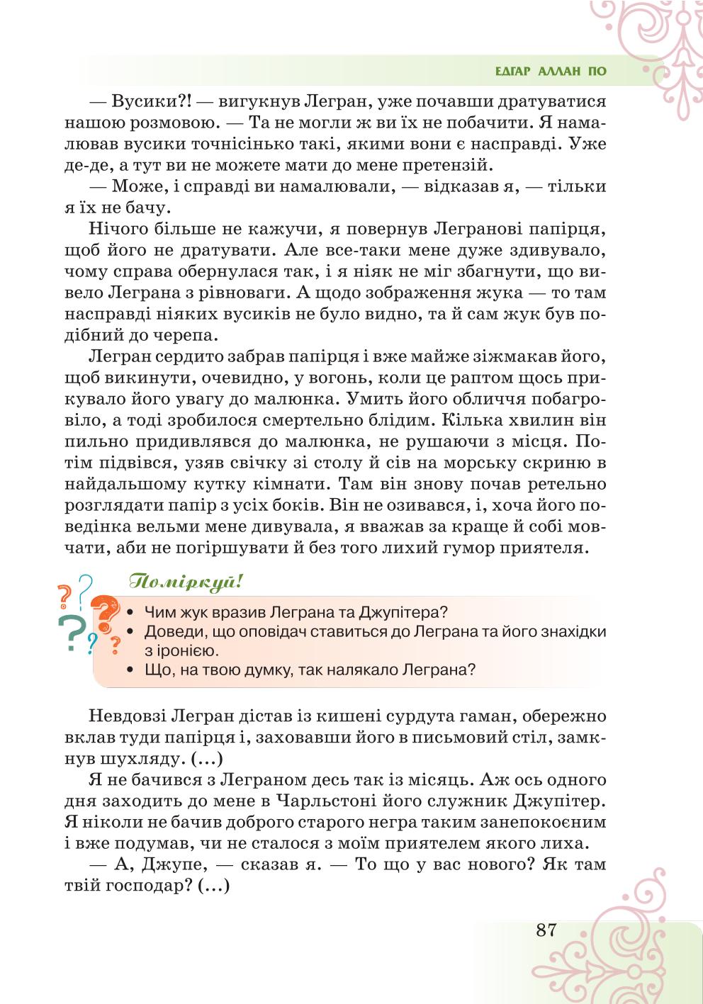 Мініатюра 87
