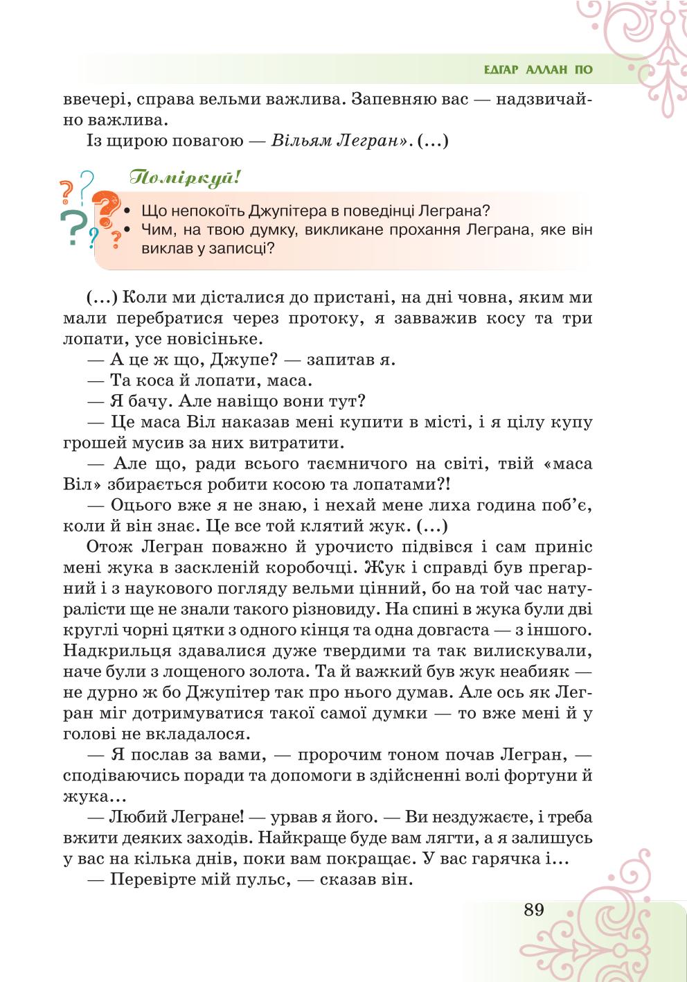 Мініатюра 89