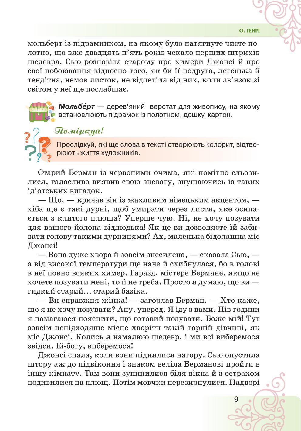 Мініатюра 9