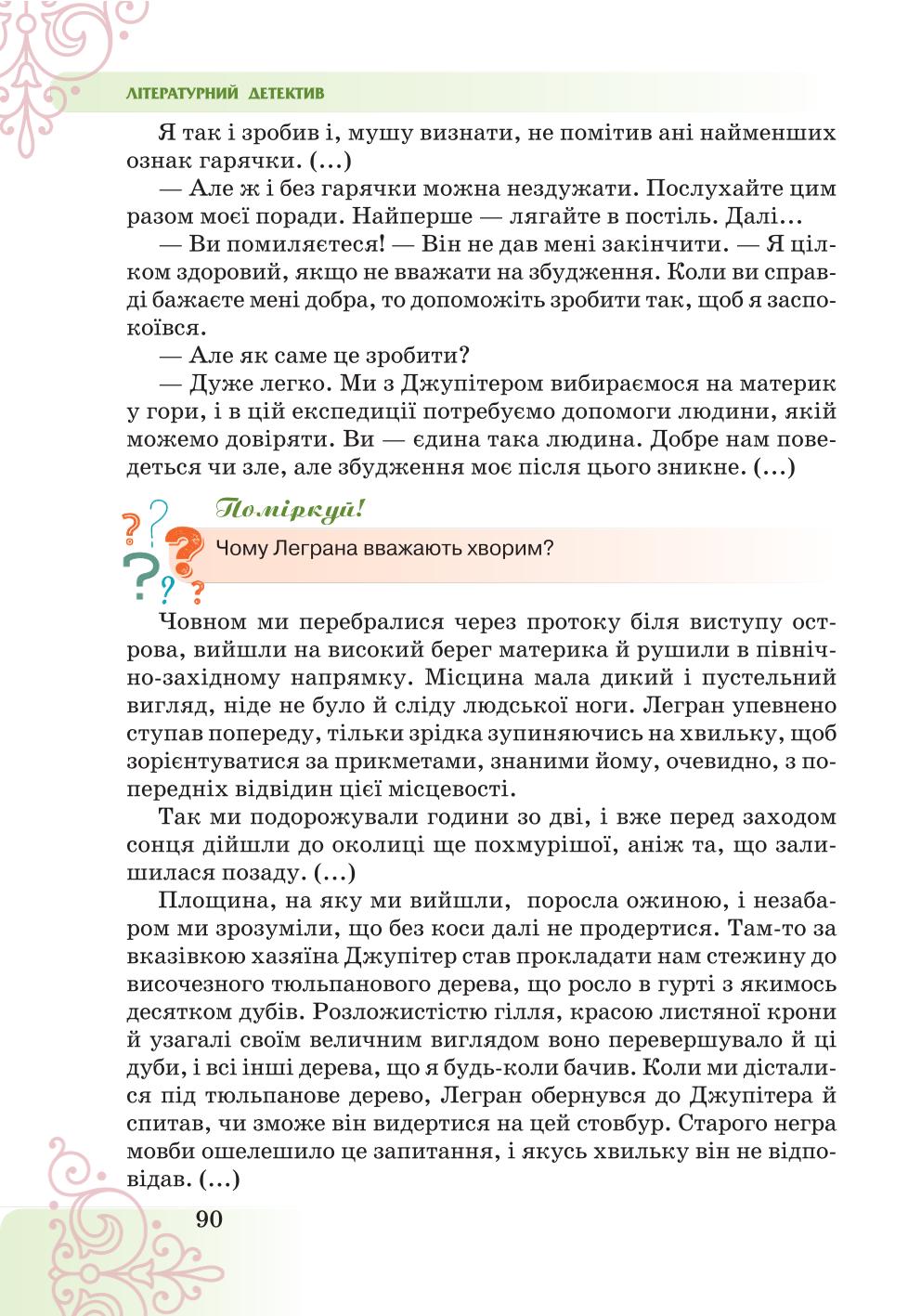 Мініатюра 90