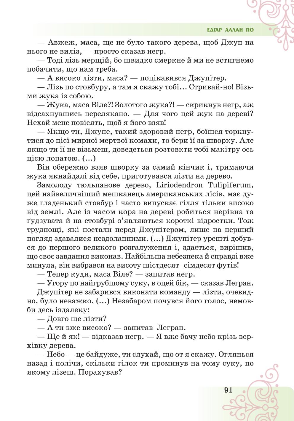 Мініатюра 91