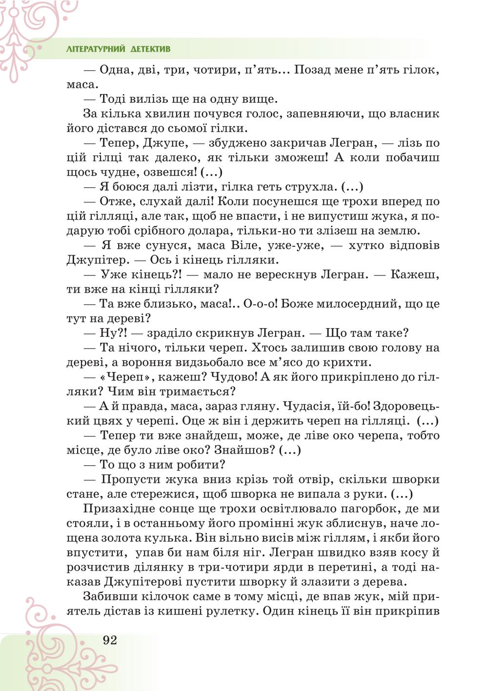 Мініатюра 92