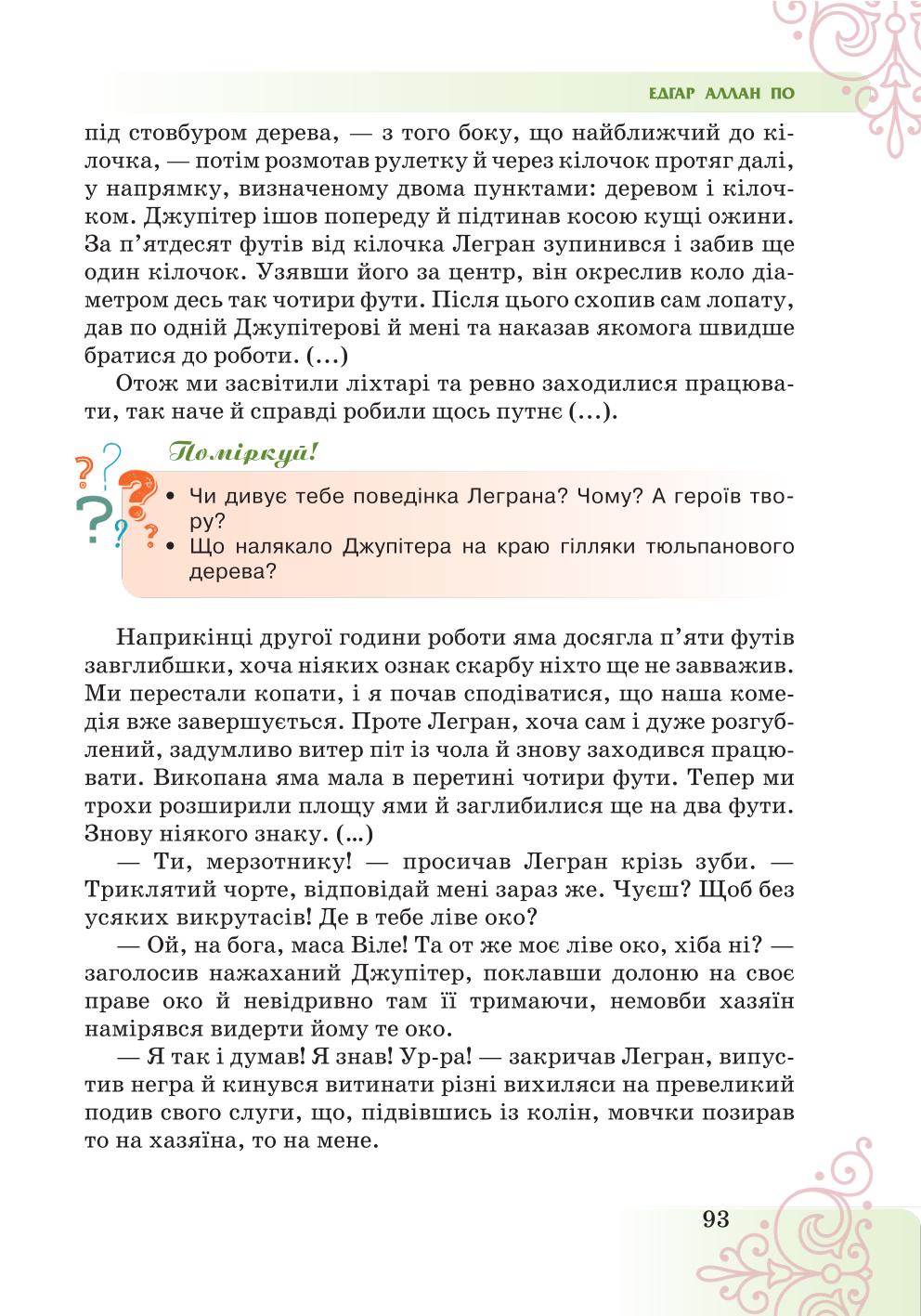 Мініатюра 93