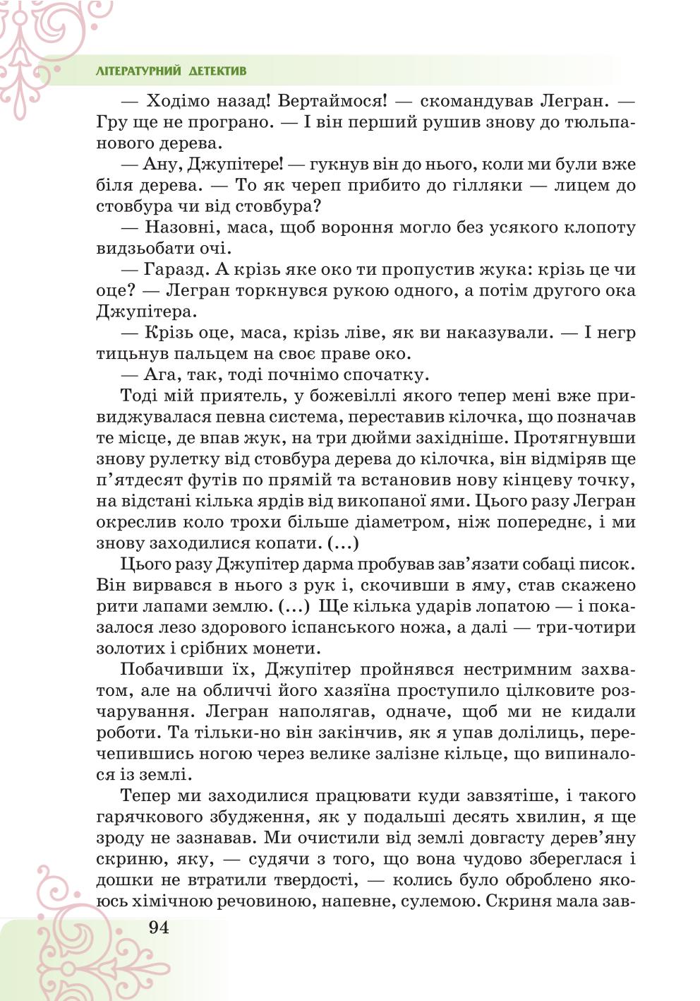 Мініатюра 94